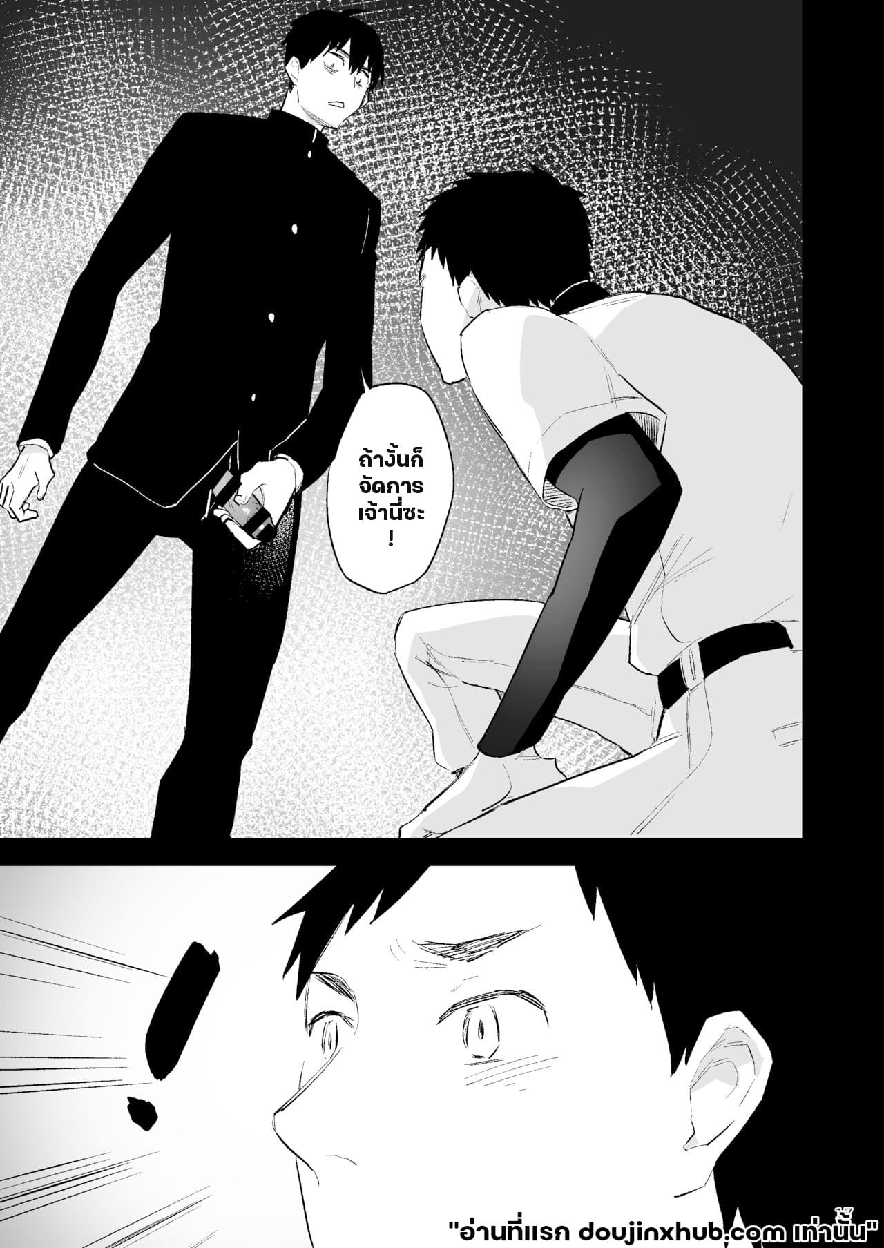 ความปรารถนาอันชั่วร้าย 02